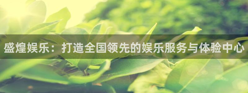 天辰娱乐注册
